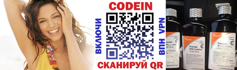это формула  Кедровый  Кодеиновый сироп Lean Purple Drank  купить наркотик 