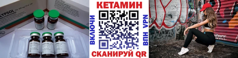 Кетамин ketamine  гидра маркетплейс  Кедровый 